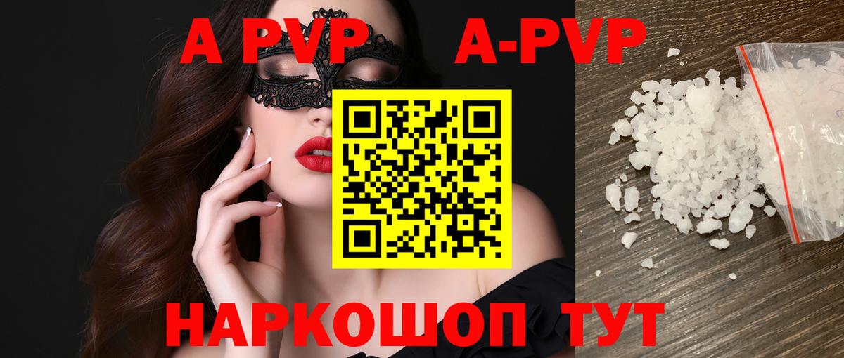 Alpha PVP СК КРИС Апатиты