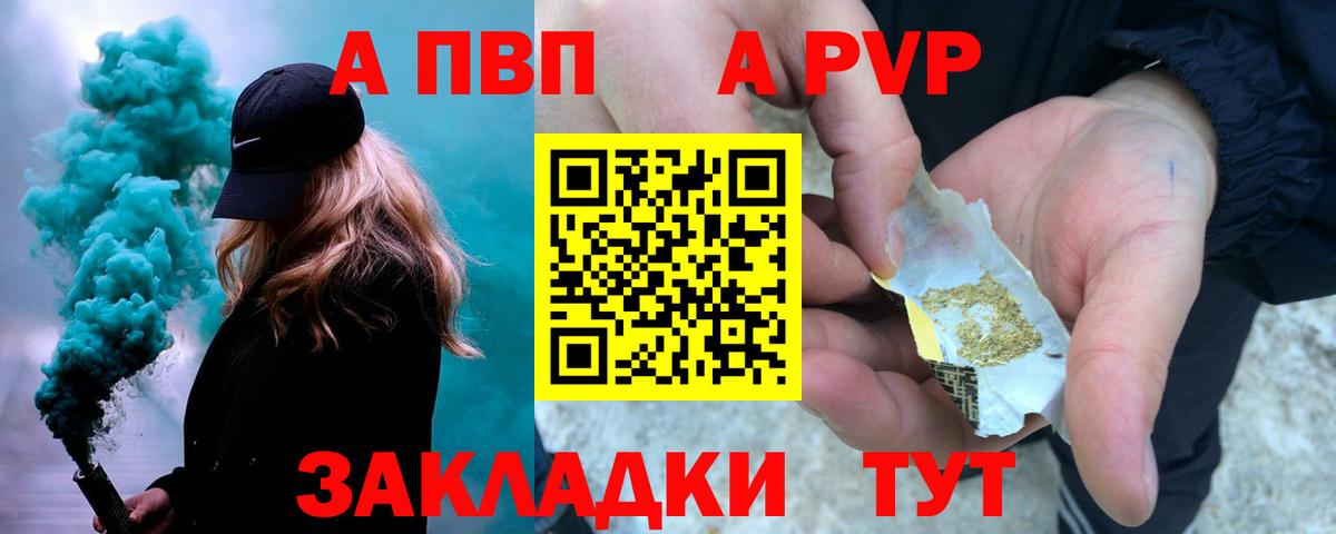 A PVP VHQ  Alfa_PVP  сколько стоит  Апатиты  Альфа ПВП СК КРИС  Вход с VPN 