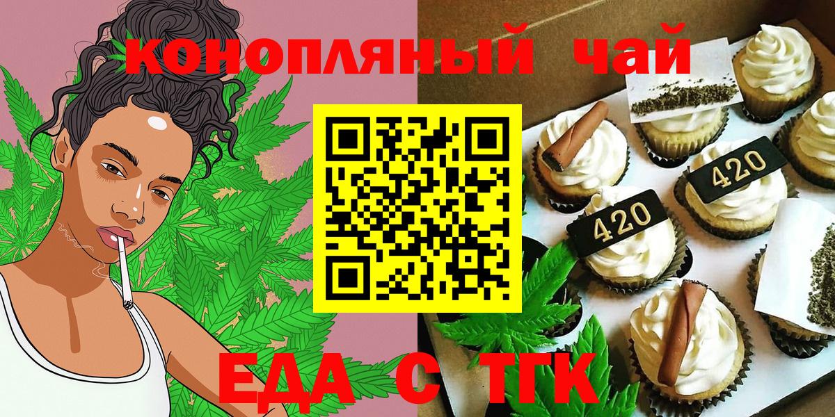 Cannafood марихуана  Вход с VPN  Апатиты 