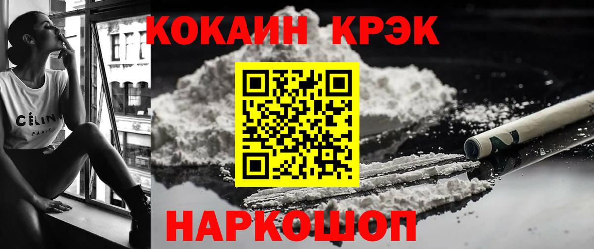 Апатиты  COCAIN 99%  Вход с VPN  КОКАИН VHQ 