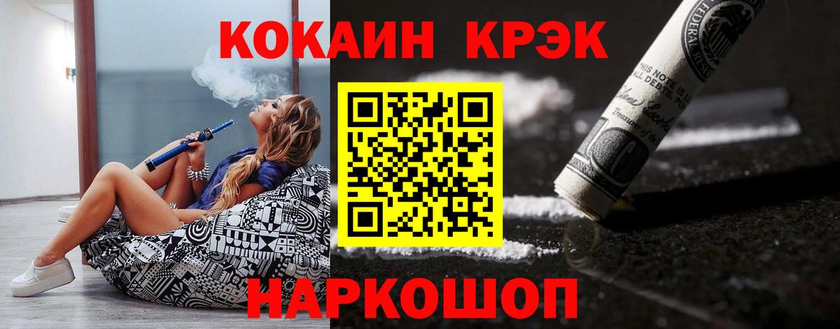 КОКАИН Fish Scale Апатиты