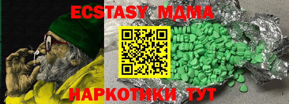ЭКСТАЗИ 280мг Апатиты
