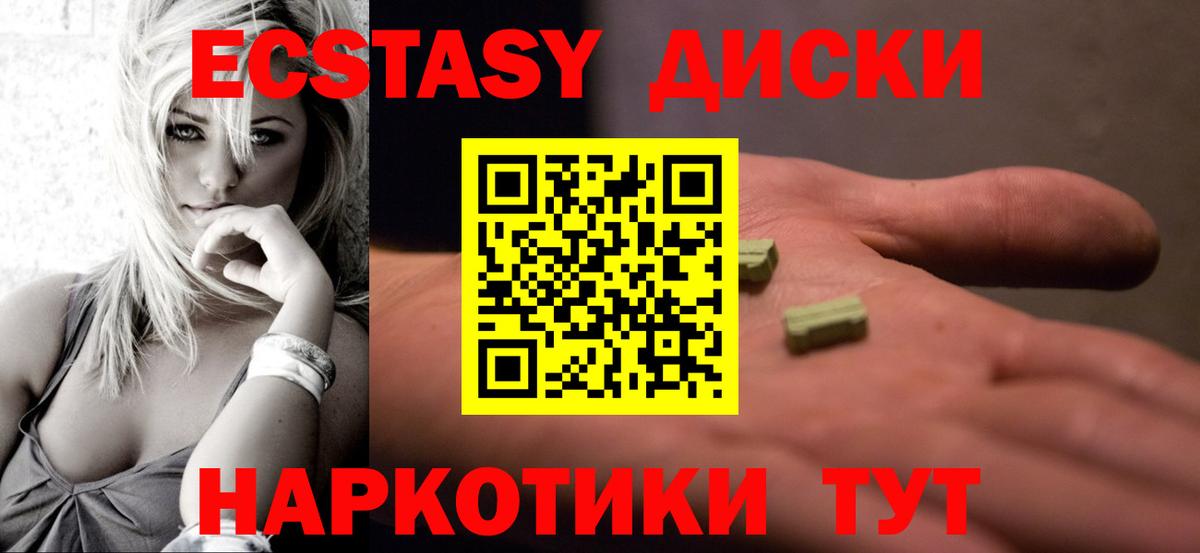 сколько стоит  ЭКСТАЗИ ешки  Вход с VPN  Ecstasy Philipp Plein  Апатиты 