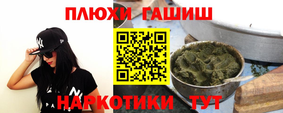 ГАШИШ гарик  Вход с VPN  Апатиты 