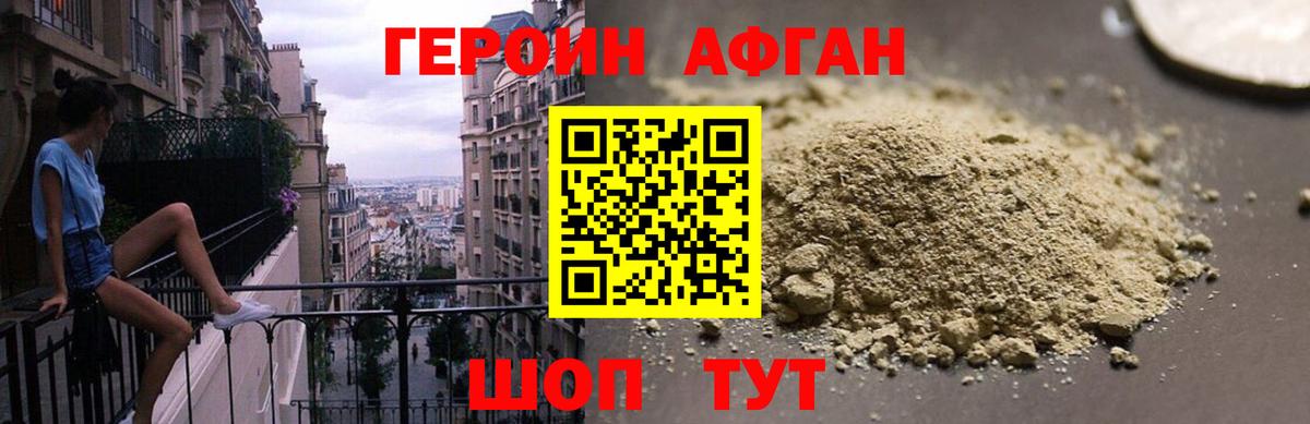 Апатиты  Героин герыч  Вход с VPN 