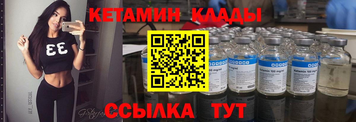 КЕТАМИН VHQ Апатиты