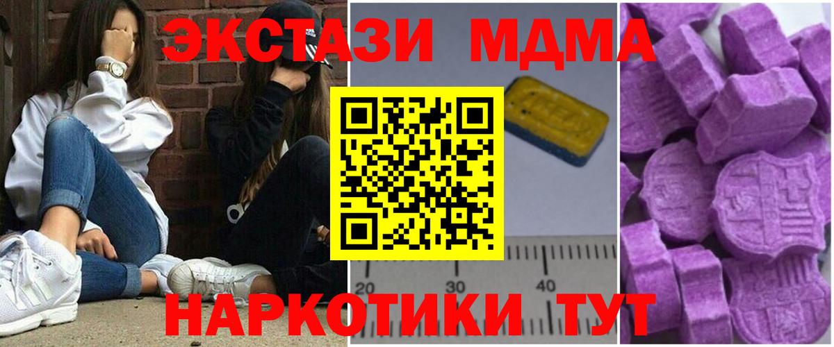 МДМА  Вход с VPN  Апатиты  МДМА Molly  MDMA молли 