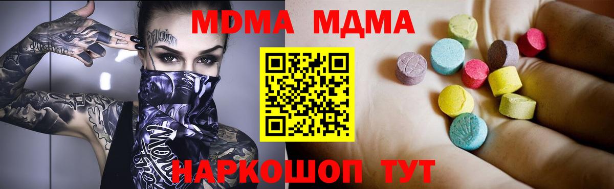 МДМА crystal Апатиты