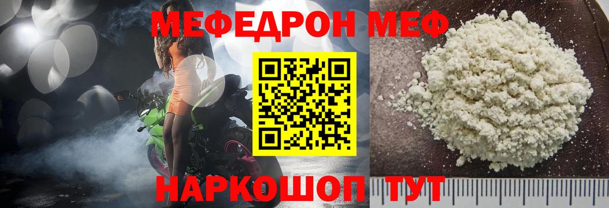 Меф  Вход с VPN  Апатиты  Меф  МЕФ 4 MMC  МЕФ мяу мяу 