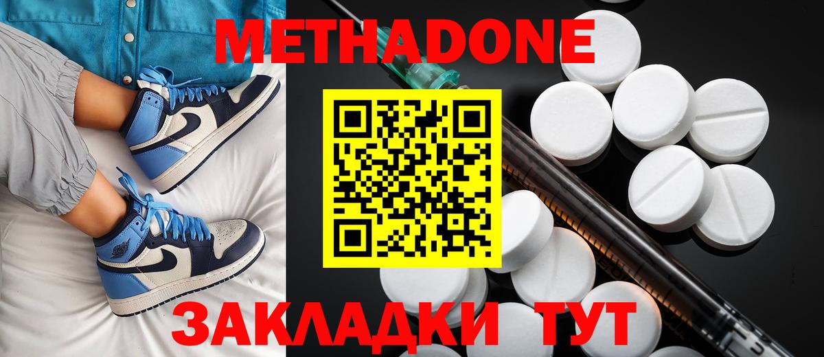 Метадон methadone  Вход с VPN  Апатиты 