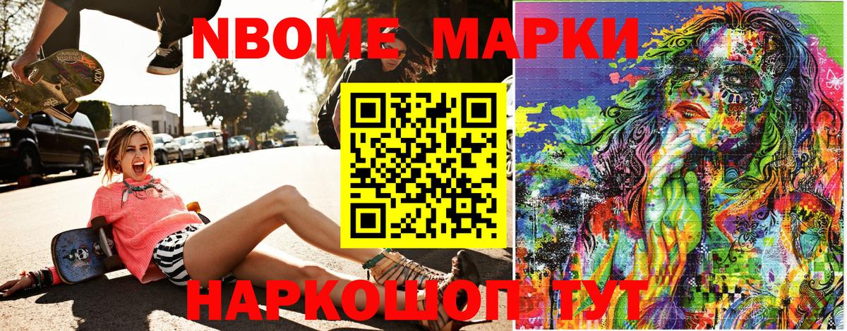 Наркотические марки 1500мкг  Вход с VPN  Апатиты 