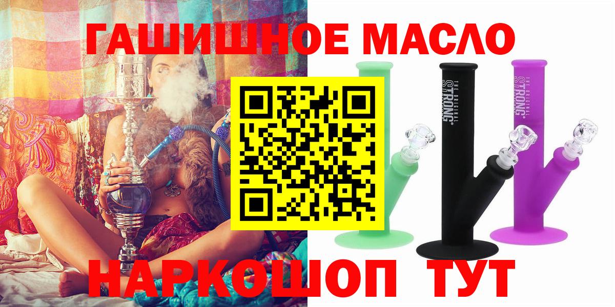 Дистиллят ТГК гашишное масло Апатиты