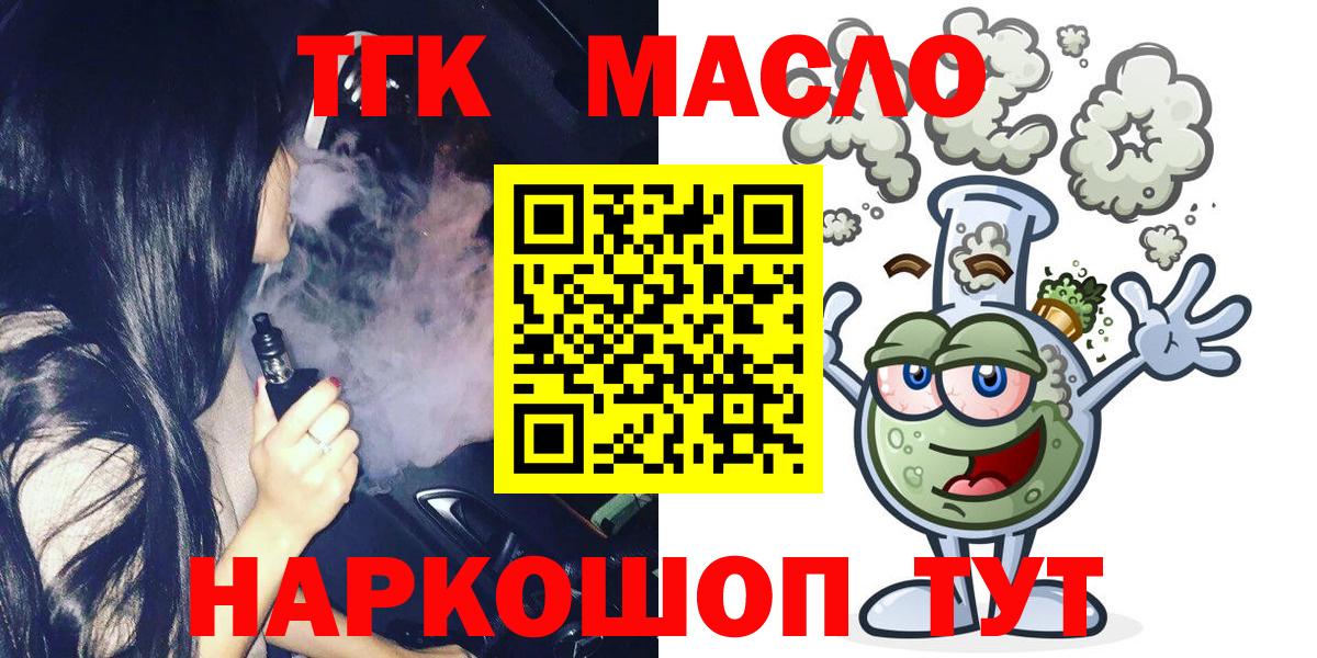 Апатиты  Дистиллят ТГК Wax  Вход с VPN 